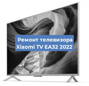 Замена порта интернета на телевизоре Xiaomi TV EA32 2022 в Краснодаре